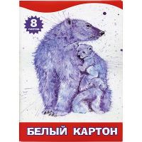 Набор белого картона ACTION!, "Белые медведи", А4, 8 листов